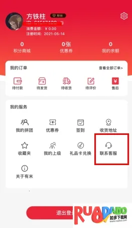 有米日记2026最新版本