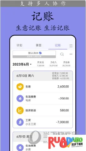 计划表(时间管理工具)