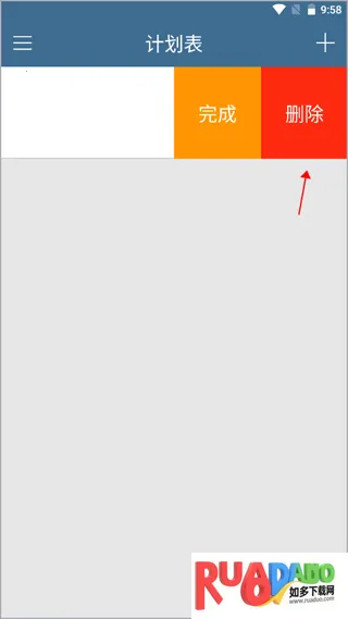 计划表(时间管理工具)