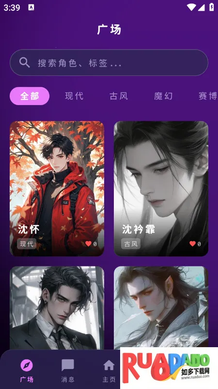 萌忆社(MengYiShe)app官方下载最新版本