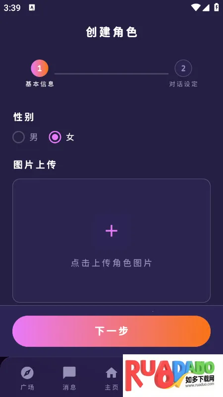 萌忆社最新手机版