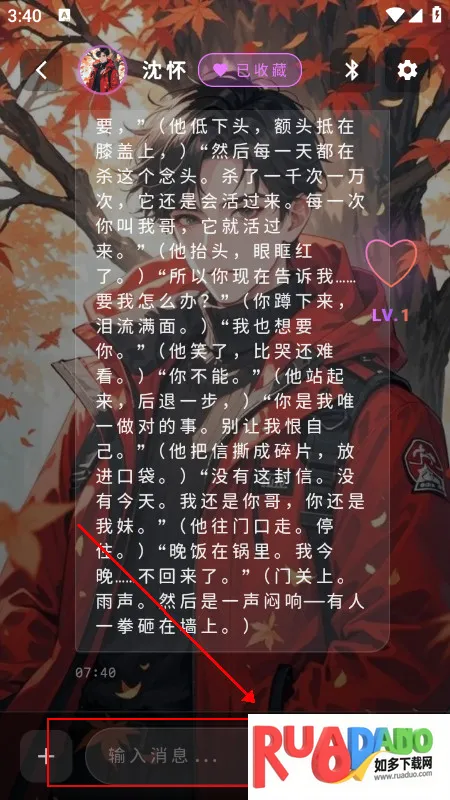 萌忆社(MengYiShe)app官方下载最新版本