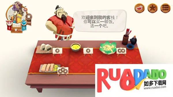 东海道2026官方正版