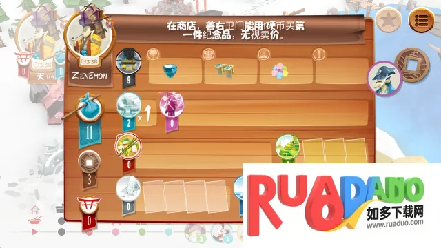 东海道2026官方正版