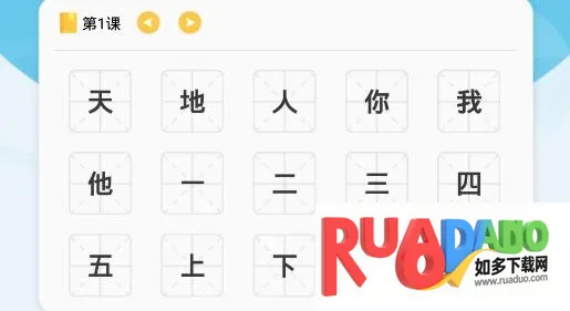 幼儿认字(幼儿识字软件)