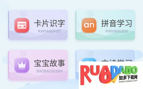 幼儿认字(幼儿识字软件)