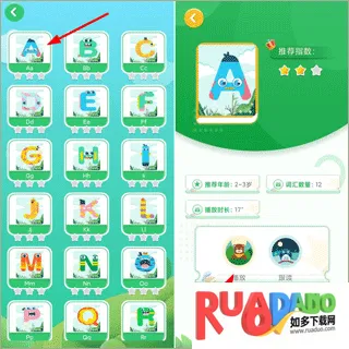 幼儿认字(幼儿识字软件)