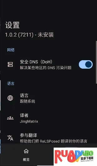 ReLSPosed安卓版手机版