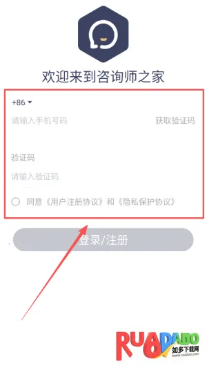 咨询师之家2026最新版本