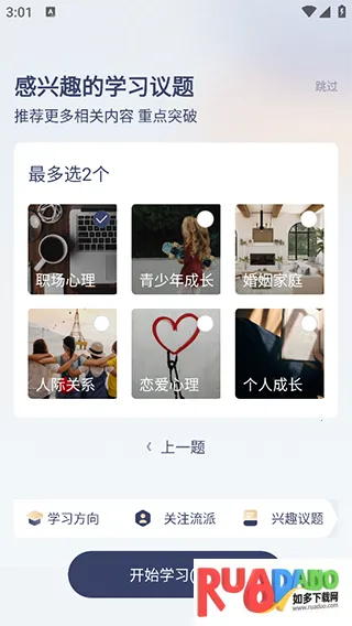 咨询师之家2026最新版本