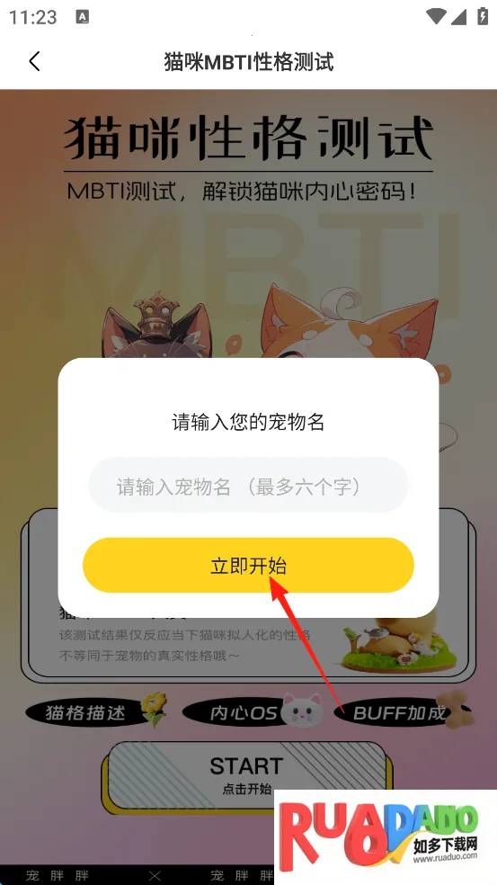 宠胖胖(智慧养宠游戏)