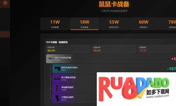 三角洲寻宝鼠辅助器(三角洲游戏辅助)