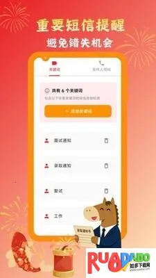 挪啦挪啦智能提醒助手(消息提醒软件)