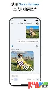 nano banana 22026下载