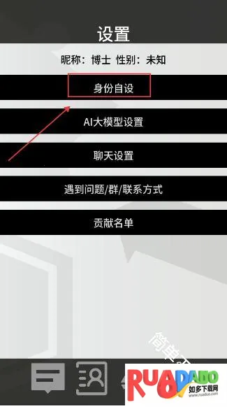 罗德岛通讯端(明日方舟聊天器)