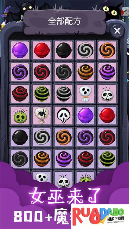 女巫来了2026下载安装