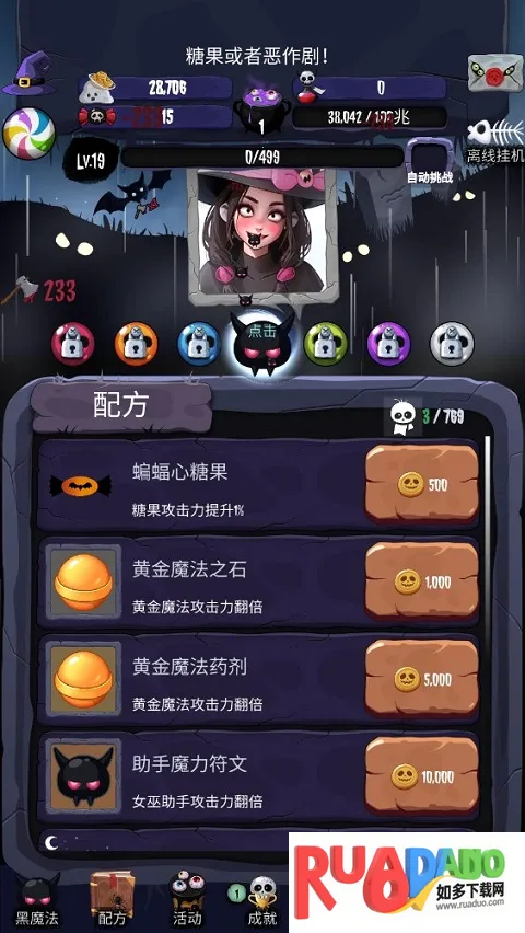 女巫来了2026下载安装