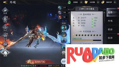 天堂魔狱(仙侠MMO手游)