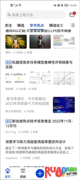 黄大年茶思屋(学术交流平台)