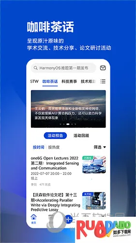 黄大年茶思屋(学术交流平台)