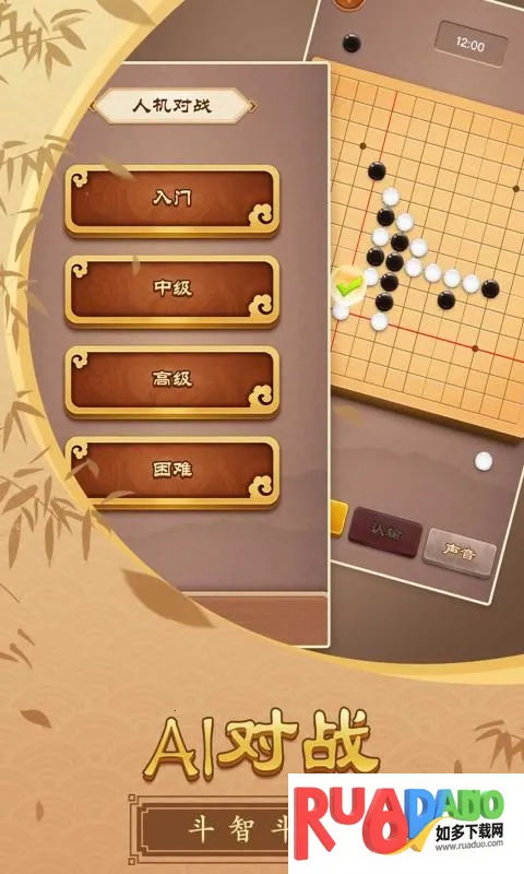 五子棋大师(五子棋游戏)