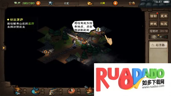 烟雨江湖2026官方正版