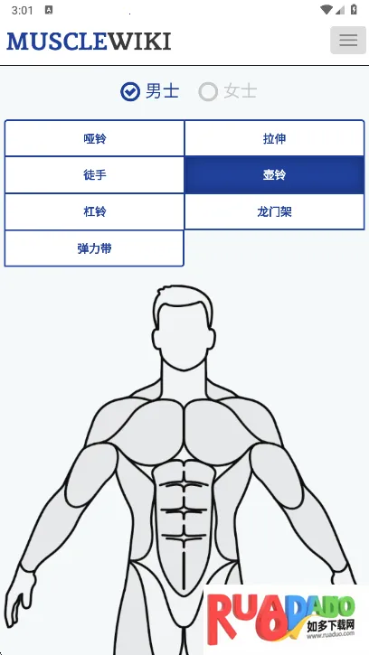 Muscle Wiki(健身辅助软件)
