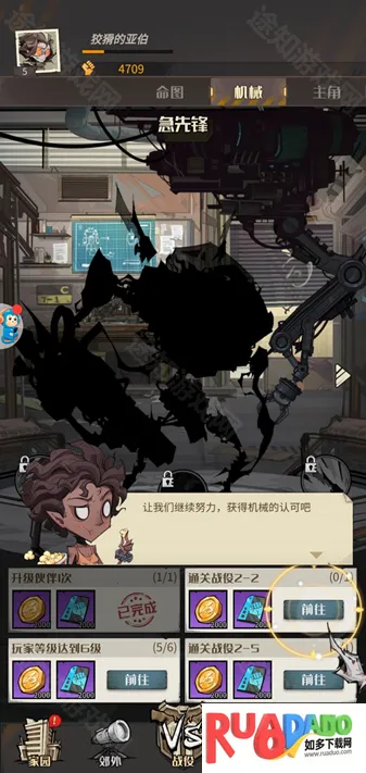 都市冒险高手安卓版手机版