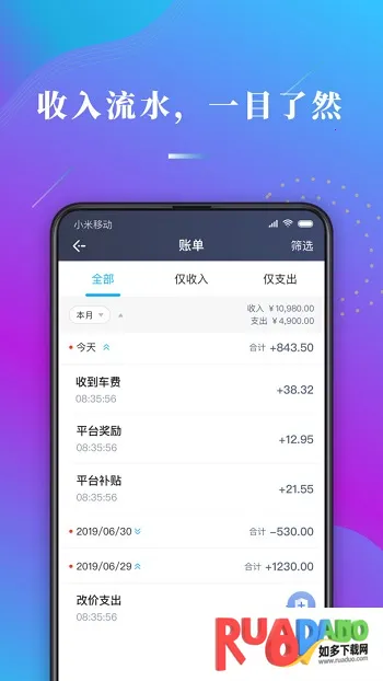 哎呦喂司机(司机接单软件)