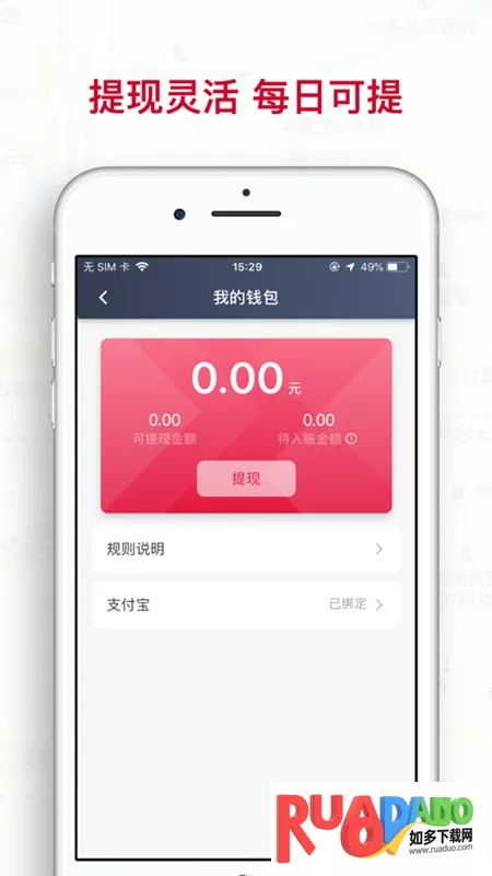 哎呦喂司机(司机接单软件)