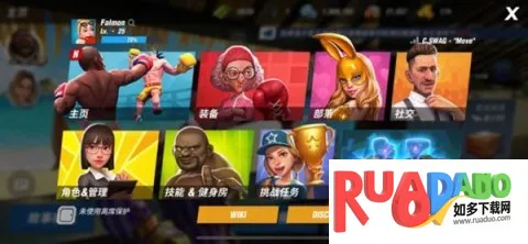 拳击之星(拳击格斗手游)