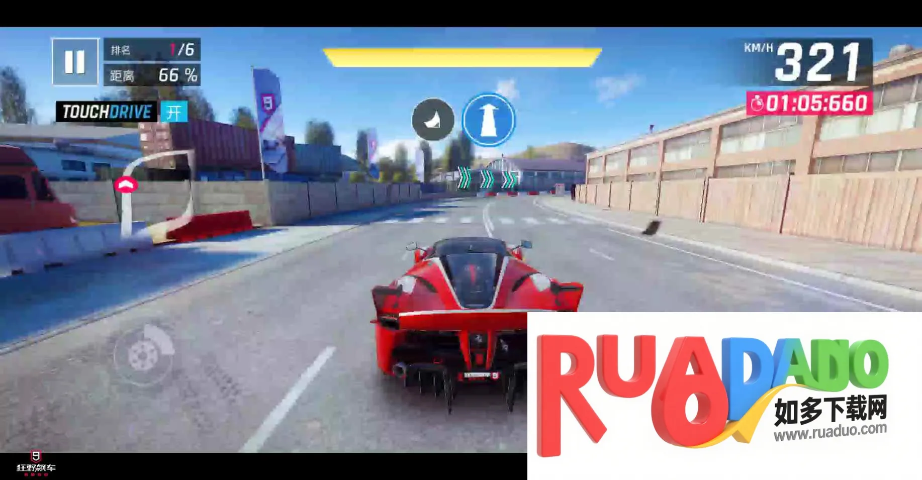 狂野飙车9：竞速传奇(赛车竞技游戏)