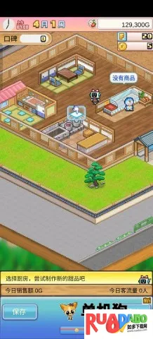 哆啦A梦的铜锣烧店(哆啦A梦经营游戏)