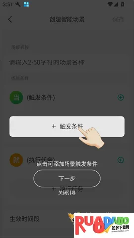 360云智连2026下载