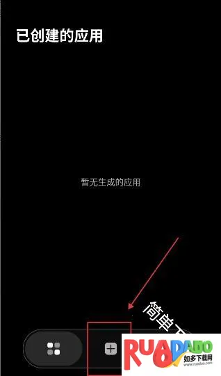 ToApp(网站转应用工具)