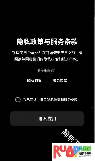 ToApp(网站转应用工具)
