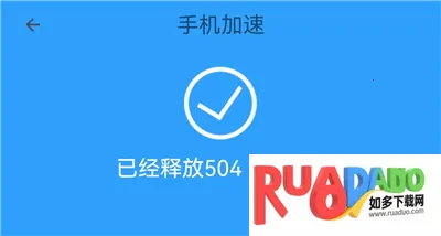 手机管家MP(手机清理优化软件)