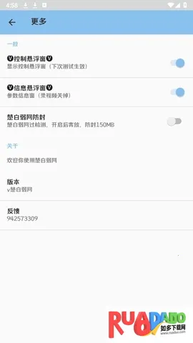 楚白弱网瞬移参数(弱网测试工具)