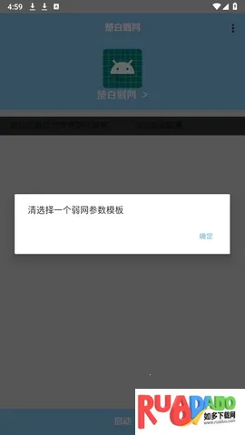 楚白弱网瞬移参数(弱网测试工具)
