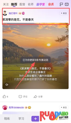 梨花声音研修院2026官方正版