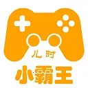 fc小霸王2026下载