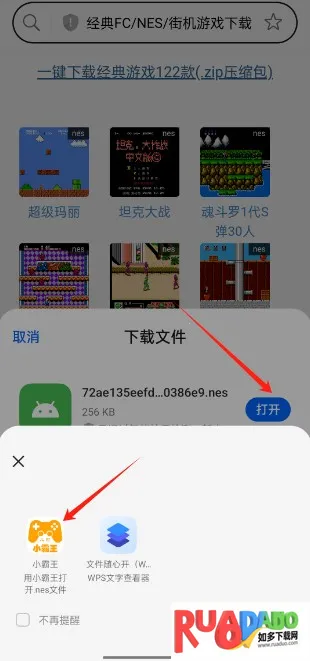小霸王模拟器安卓版