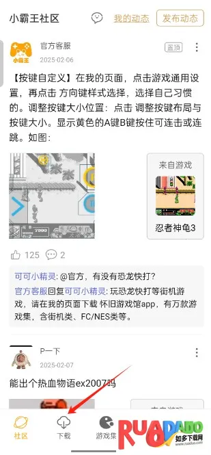 小霸王模拟器安卓版