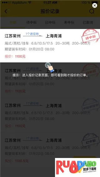 韵达优配2026下载安装