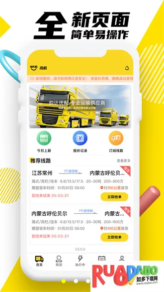 韵达优配2026下载安装