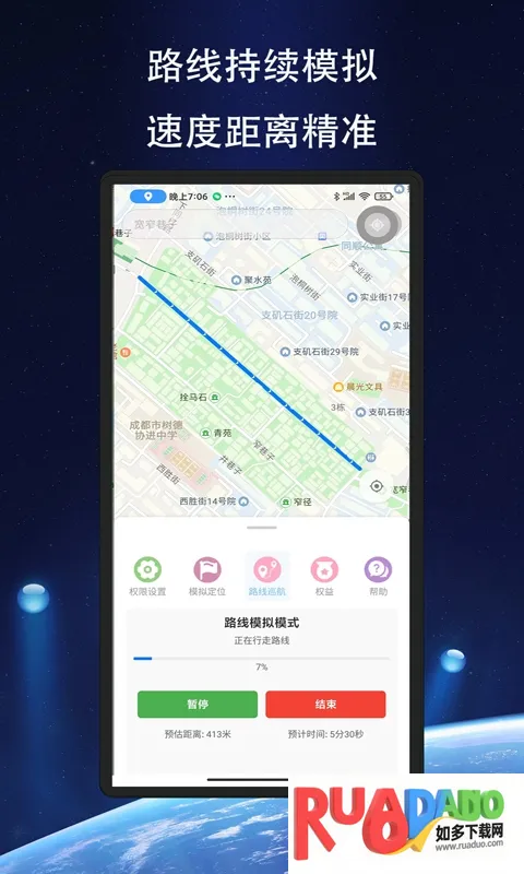 飞跃定位2026官方最新版本