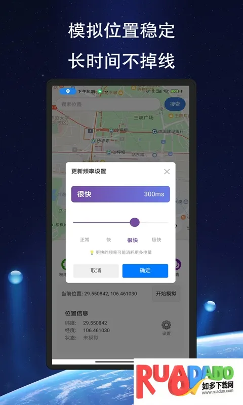飞跃定位2026官方最新版本