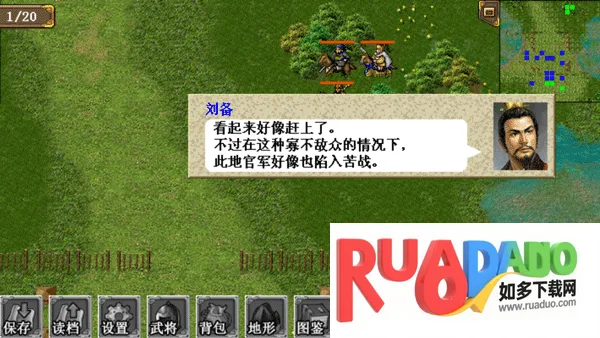 三国志曹操传威力(三国战棋游戏)