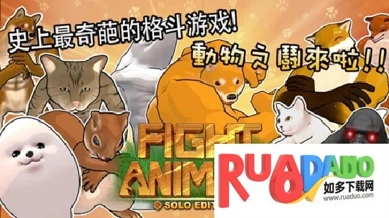 动物之战(自走棋游戏玩法)