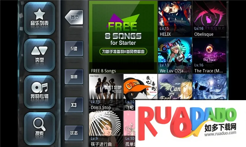 劲乐团2026下载安装